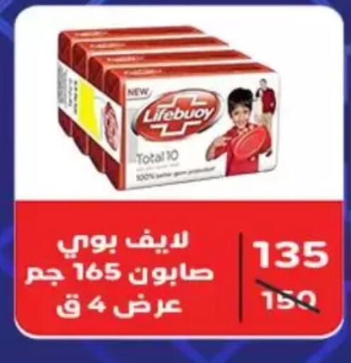 available at Wekalet Elmansoura - Dakahlia  in Egypt - Cairo