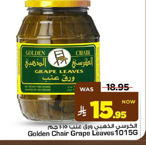 available at مارك & سيف in مملكة العربية السعودية, السعودية, سعودية - الأحساء‎