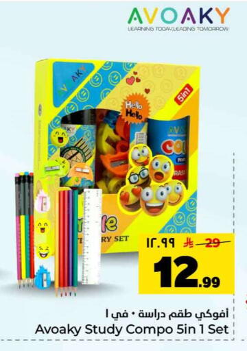 available at Hyper Al Wafa in KSA, Saudi Arabia, Saudi - Al-Kharj