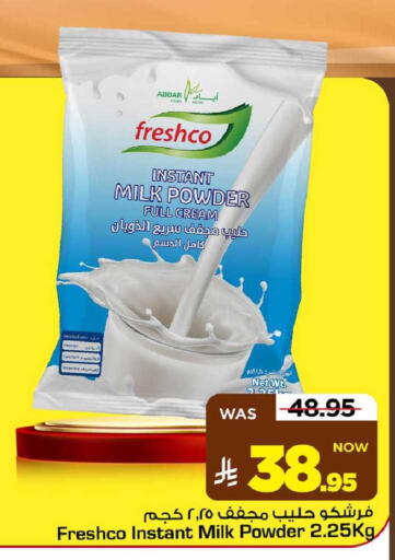 available at مارك & سيف in مملكة العربية السعودية, السعودية, سعودية - الأحساء‎