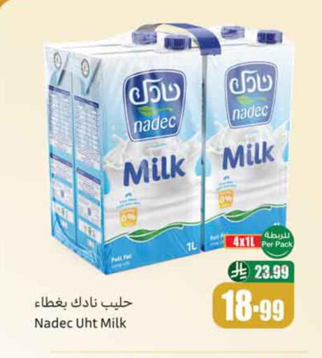 available at أسواق عبد الله العثيم in مملكة العربية السعودية, السعودية, سعودية - نجران