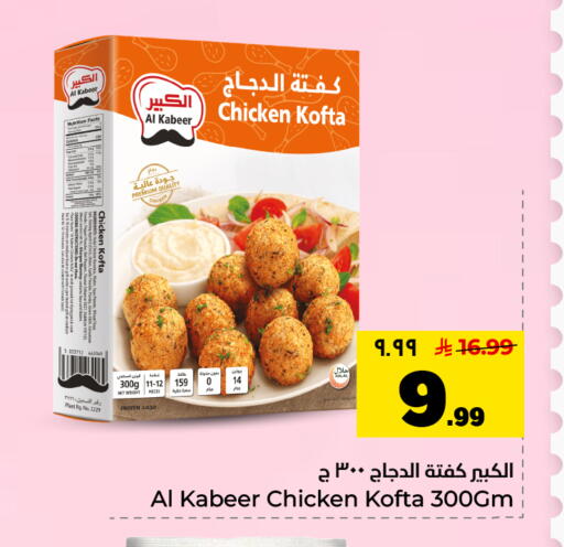 available at Hyper Al Wafa in KSA, Saudi Arabia, Saudi - Al Hasa