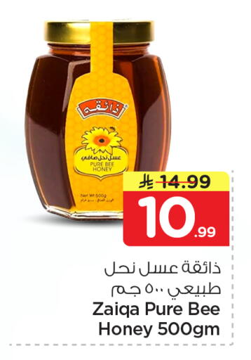 available at Nesto in KSA, Saudi Arabia, Saudi - Dammam