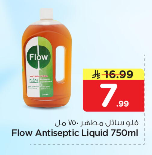 available at Nesto in KSA, Saudi Arabia, Saudi - Al Khobar