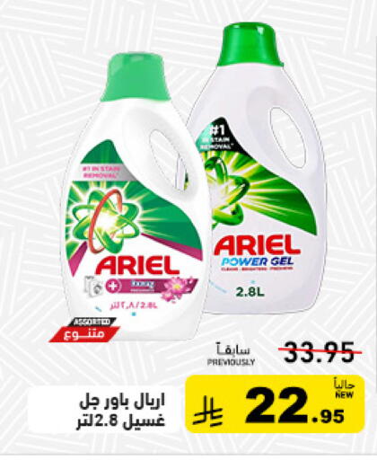 available at أسواق رامز in مملكة العربية السعودية, السعودية, سعودية - تبوك