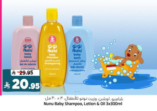 available at المدينة هايبرماركت in مملكة العربية السعودية, السعودية, سعودية - الرياض