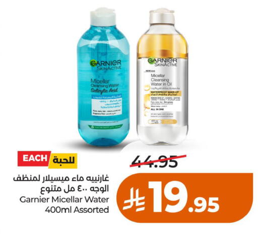 available at لولو هايبرماركت in مملكة العربية السعودية, السعودية, سعودية - الخبر‎