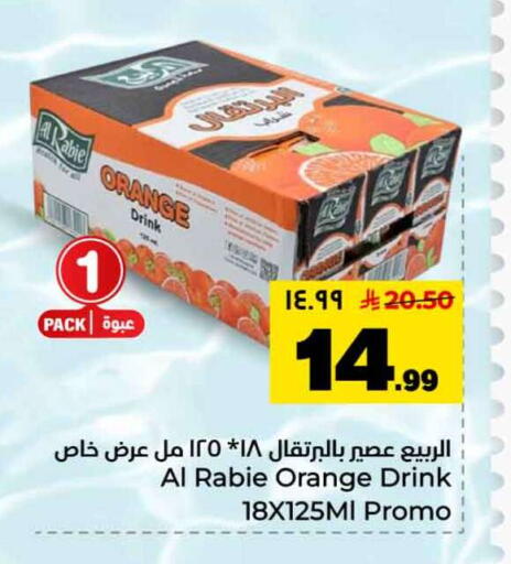 Orange available at Hyper Al Wafa in KSA, Saudi Arabia, Saudi - Mecca