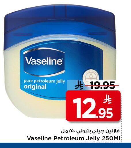 available at مارك & سيف in مملكة العربية السعودية, السعودية, سعودية - الرياض