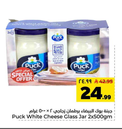 available at هايبر الوفاء in مملكة العربية السعودية, السعودية, سعودية - الرياض