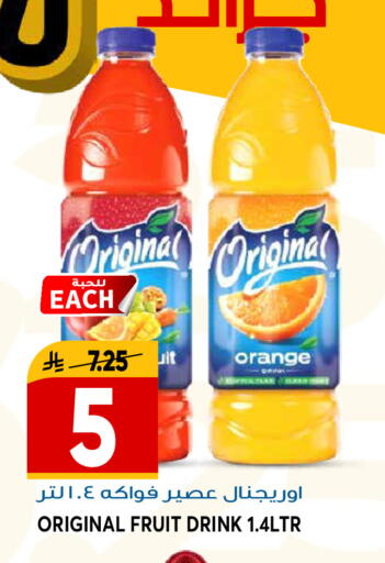 Orange available at جراند هايبر in مملكة العربية السعودية, السعودية, سعودية - الرياض