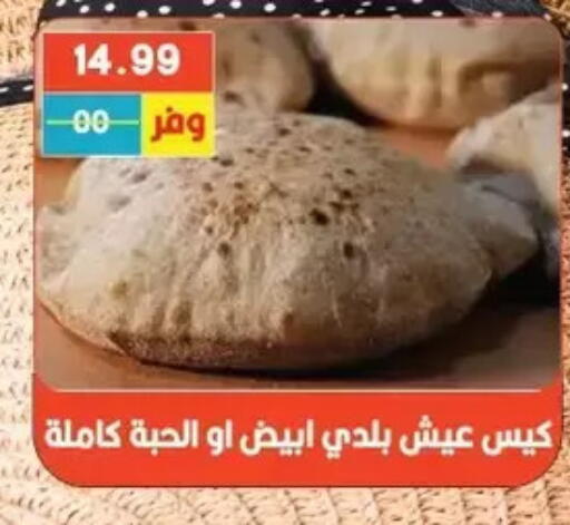 available at Bashayer hypermarket in Egypt - Cairo