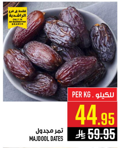 available at Abraj Hypermarket in KSA, Saudi Arabia, Saudi - Mecca