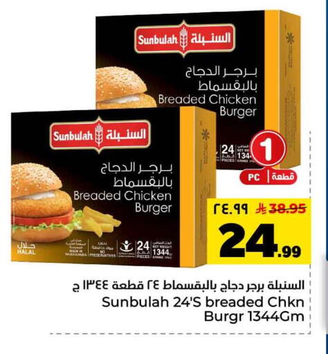 available at Hyper Al Wafa in KSA, Saudi Arabia, Saudi - Mecca