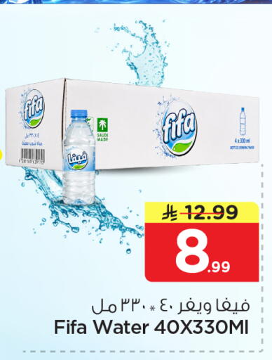 available at Nesto in KSA, Saudi Arabia, Saudi - Al Khobar