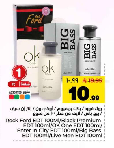 available at هايبر الوفاء in مملكة العربية السعودية, السعودية, سعودية - الرياض