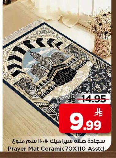 available at مارك & سيف in مملكة العربية السعودية, السعودية, سعودية - الأحساء‎