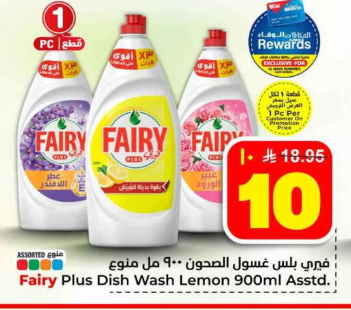 Lemon available at Hyper Al Wafa in KSA, Saudi Arabia, Saudi - Jeddah