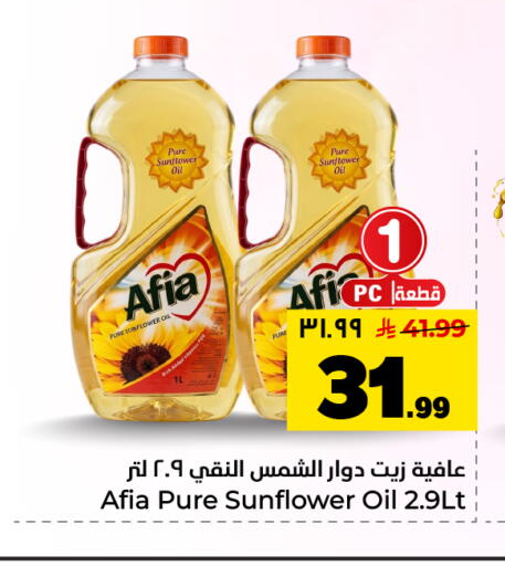 available at Hyper Al Wafa in KSA, Saudi Arabia, Saudi - Al Hasa
