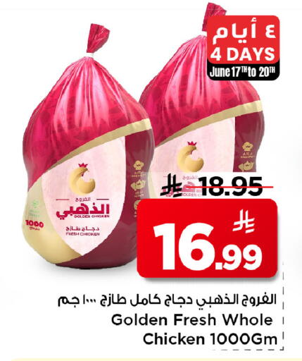 available at مارك & سيف in مملكة العربية السعودية, السعودية, سعودية - الرياض