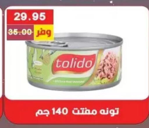 available at Bashayer hypermarket in Egypt - Cairo