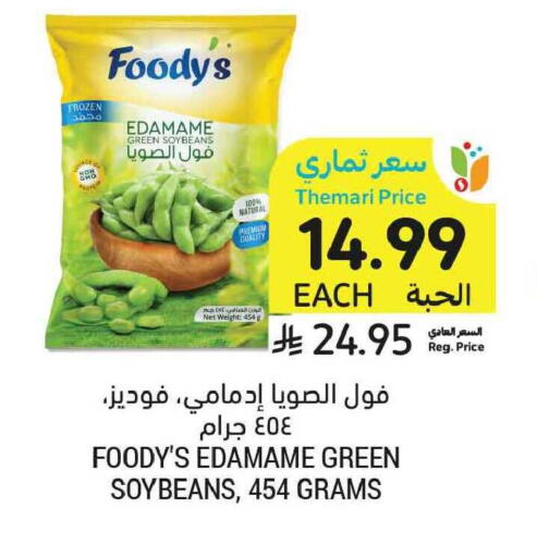 available at Tamimi Market in KSA, Saudi Arabia, Saudi - Tabuk
