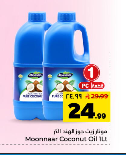 Coconut available at Hyper Al Wafa in KSA, Saudi Arabia, Saudi - Al Hasa