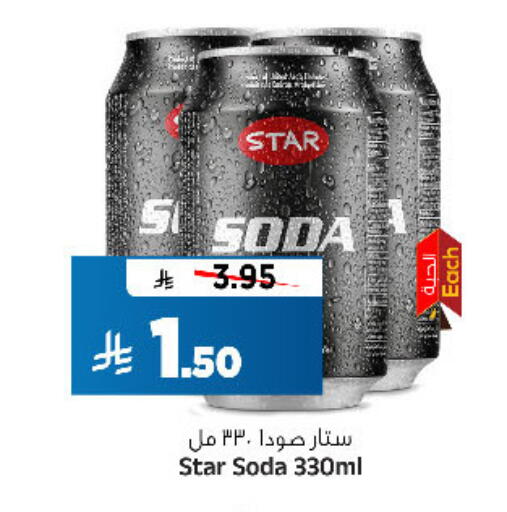 available at المدينة هايبرماركت in مملكة العربية السعودية, السعودية, سعودية - الرياض