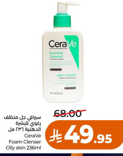 available at LULU Hypermarket in KSA, Saudi Arabia, Saudi - Al Khobar