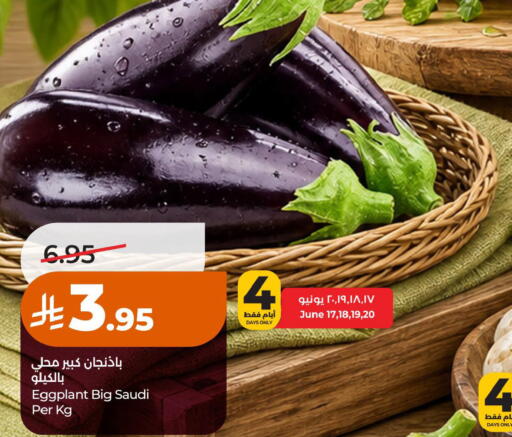 Eggplant from Saudi Arabia available at لولو هايبرماركت in مملكة العربية السعودية, السعودية, سعودية - الخبر‎