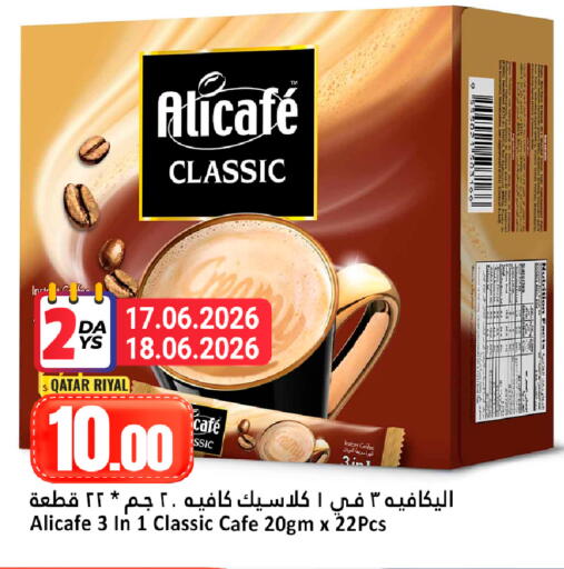 available at Dana Hypermarket in Qatar - Al Shamal