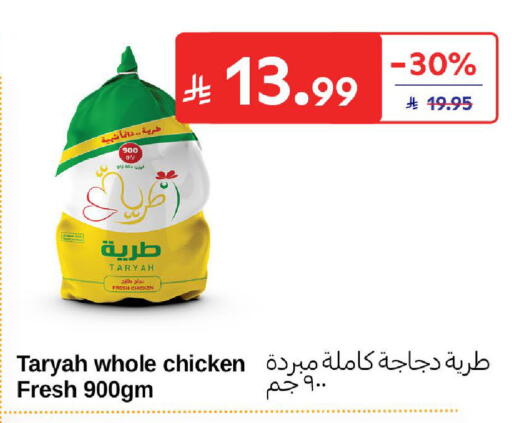 available at Carrefour in KSA, Saudi Arabia, Saudi - Al Khobar