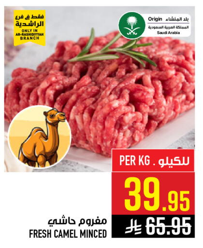 available at Abraj Hypermarket in KSA, Saudi Arabia, Saudi - Mecca