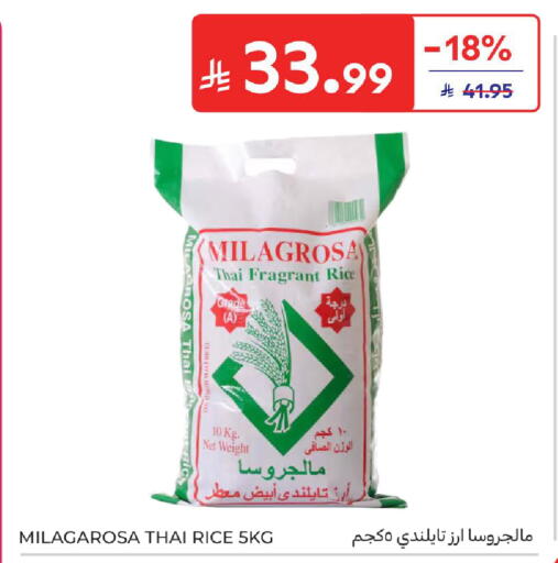 available at كارفور in مملكة العربية السعودية, السعودية, سعودية - الخبر‎