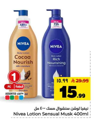 available at Hyper Al Wafa in KSA, Saudi Arabia, Saudi - Riyadh