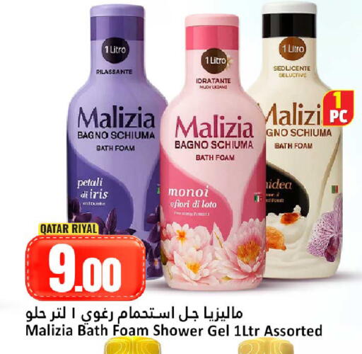 available at دانة هايبرماركت in قطر - الشمال
