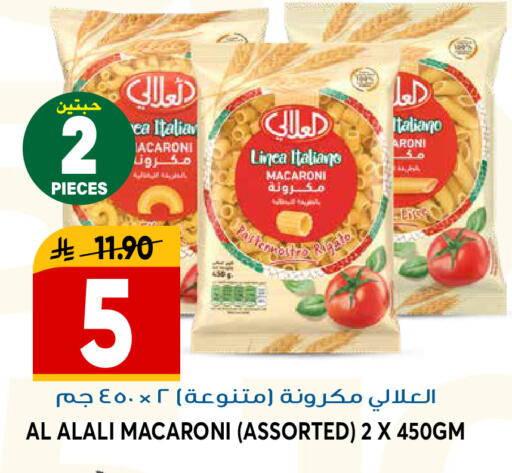 available at جراند هايبر in مملكة العربية السعودية, السعودية, سعودية - الرياض