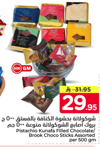 available at Nesto in KSA, Saudi Arabia, Saudi - Jubail
