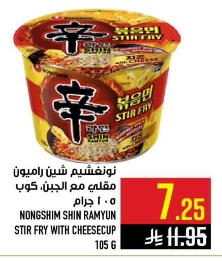 available at Abraj Hypermarket in KSA, Saudi Arabia, Saudi - Mecca