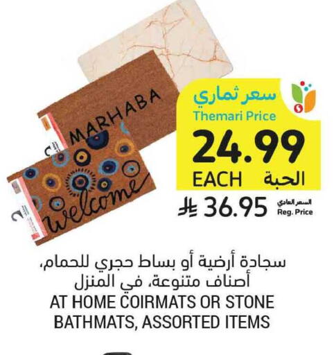 available at أسواق التميمي in مملكة العربية السعودية, السعودية, سعودية - تبوك
