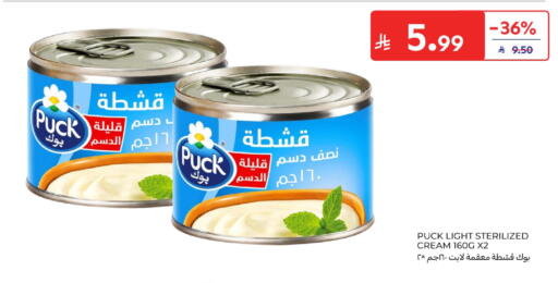 available at كارفور in مملكة العربية السعودية, السعودية, سعودية - الخبر‎