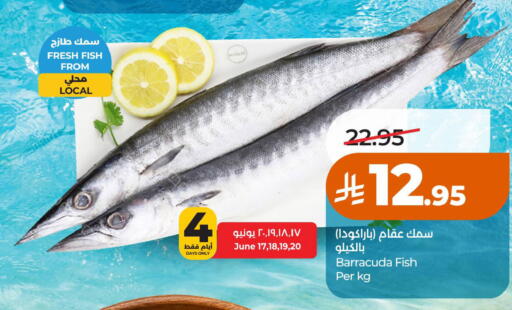 available at لولو هايبرماركت in مملكة العربية السعودية, السعودية, سعودية - حائل‎
