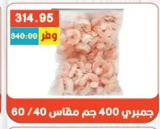 available at Bashayer hypermarket in Egypt - Cairo