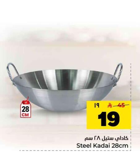 available at Hyper Al Wafa in KSA, Saudi Arabia, Saudi - Riyadh
