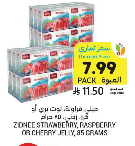 Strawberry Raspberry Cherry available at Tamimi Market in KSA, Saudi Arabia, Saudi - Tabuk