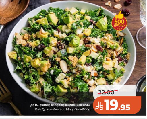 Kale available at LULU Hypermarket in KSA, Saudi Arabia, Saudi - Al-Kharj