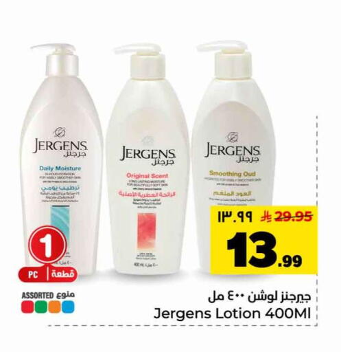 available at Hyper Al Wafa in KSA, Saudi Arabia, Saudi - Mecca