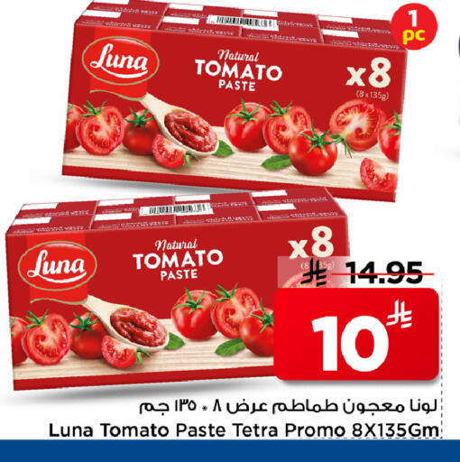 Tomato available at مارك & سيف in مملكة العربية السعودية, السعودية, سعودية - الرياض