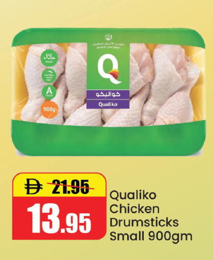 available at Al Aswaq Hypermarket in UAE - Ras al Khaimah