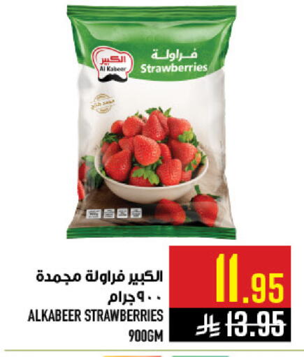 available at Abraj Hypermarket in KSA, Saudi Arabia, Saudi - Mecca